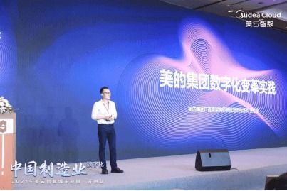 智造未來(lái)，數(shù)領(lǐng)變革——2021美云智數(shù)九城巡展蘇州站啟幕，共探制造業(yè)數(shù)字化轉(zhuǎn)型新路徑